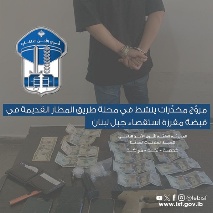 بعد عملية رصد دقيقة... مروج مخدرات في قبضة الأمن