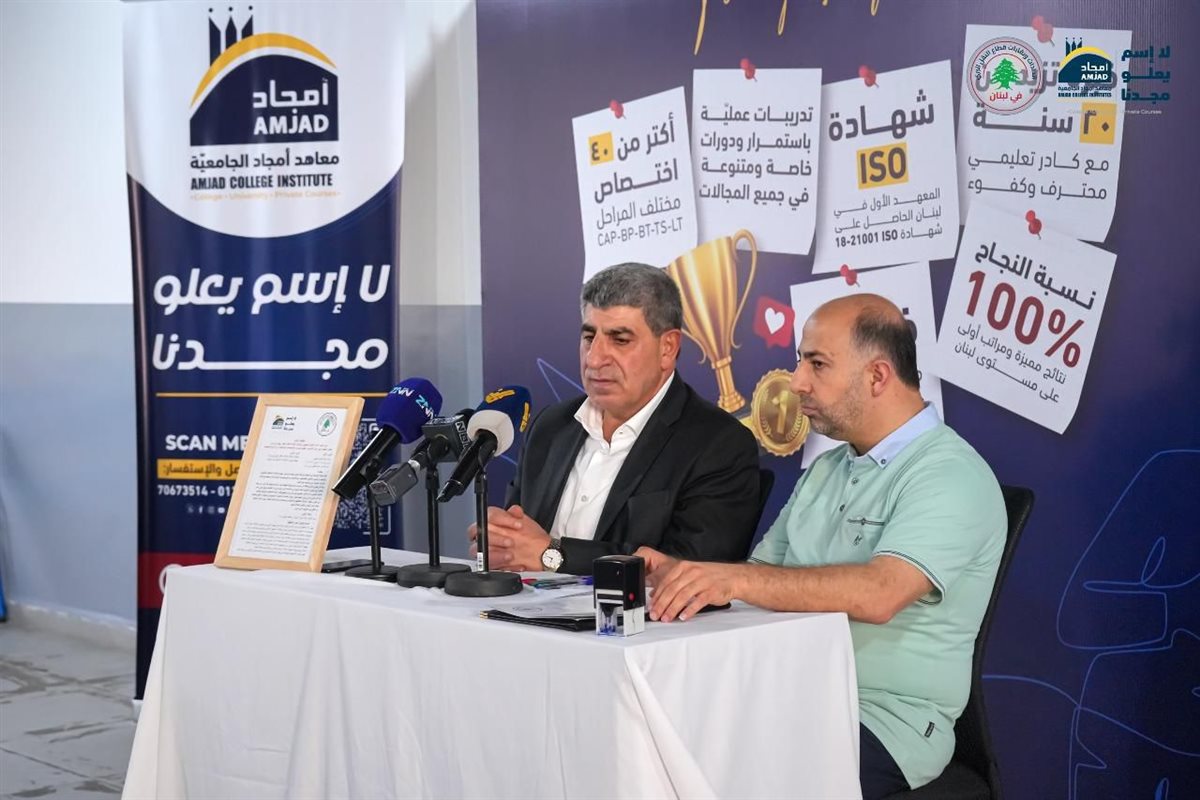 معاهد أمجاد الجامعية توقع إتفاقية تعاون مع إتحادات ونقابات قطاع النقل البري في لبنان معاهد أمجاد الجامعية توقع إتفاقية تعاون مع إتحادات ونقابات قطاع النقل البري في لبنان