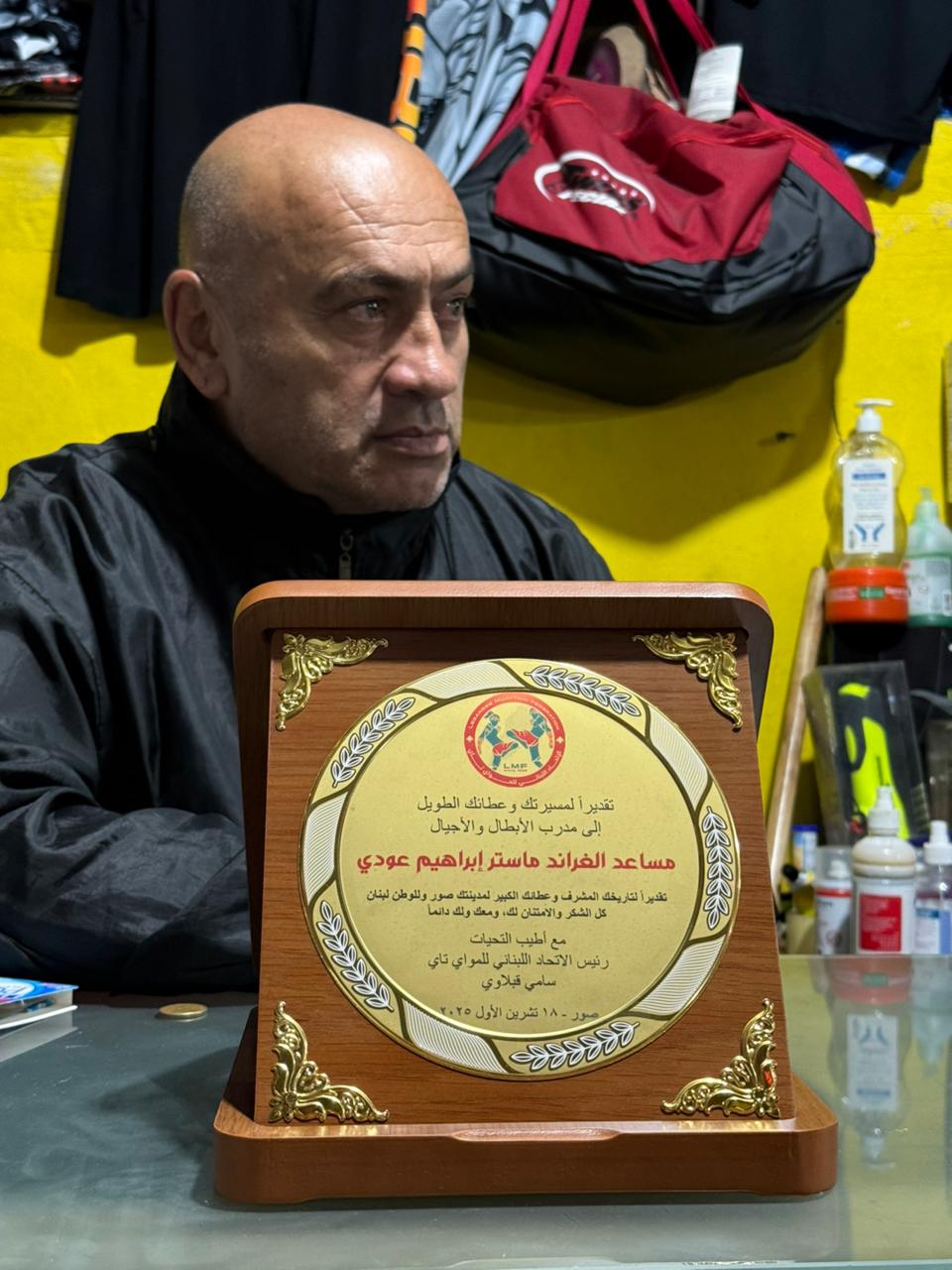 الاتحاد اللبناني للمواي تاي يكرم مدرب الأجيال والأبطال إبراهيم عودي (أبو سعيد) الاتحاد اللبناني للمواي تاي يكرم مدرب الأجيال والأبطال إبراهيم عودي (أبو سعيد)