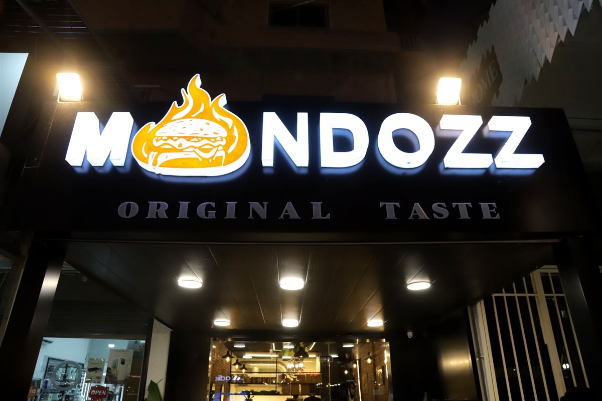 مطعم Mondozz صور منطقة الحوش يقدم تجربة جديدة ومميزة لعشاق المذاق الرفيع!