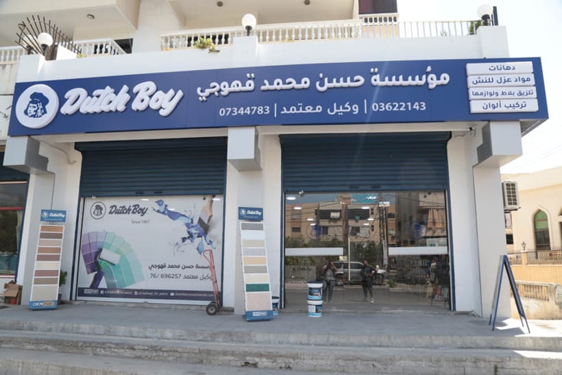 مؤسسة حسن محمد قهوجي في صور مفرق العباسية جاهزة لاستقبالكم لتقديم منتوجاتها بأعلى المعايير والجودة العالمية! مؤسسة حسن محمد قهوجي في صور مفرق العباسية جاهزة لاستقبالكم لتقديم منتوجاتها بأعلى المعايير والجودة العالمية!