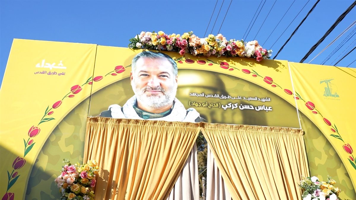 تشييع حاشد في حاروف للشهيد عباس حسن كركي (أبو جهاد) الذي ارتقى بغارة إسرائيلية تشييع حاشد في حاروف للشهيد عباس حسن كركي (أبو جهاد) الذي ارتقى بغارة إسرائيلية