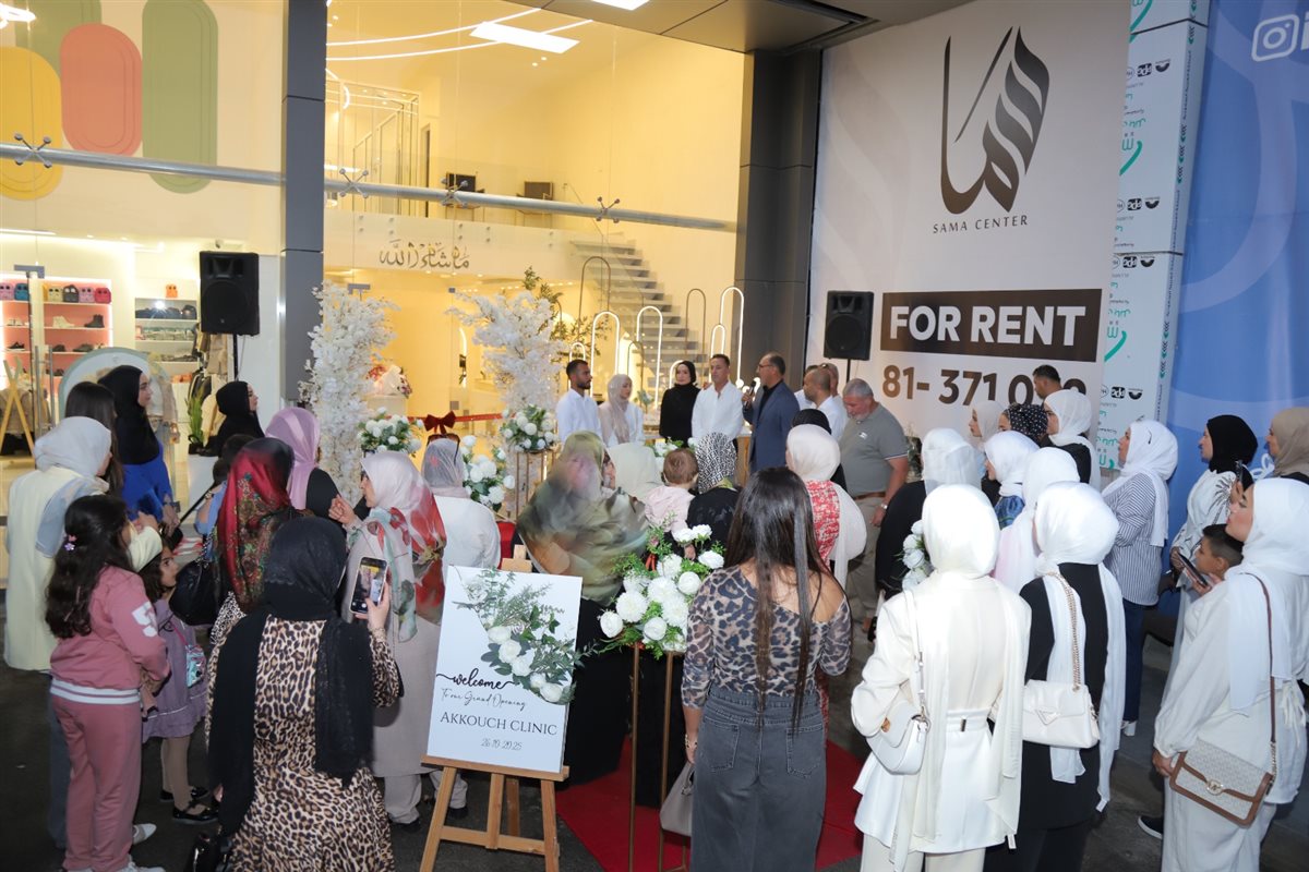 افتتاح Akkouch Clinic في الحوش: عناية بالأظافر، الشعر، ليزر وغيرها الكثير من خدمات الجمال!