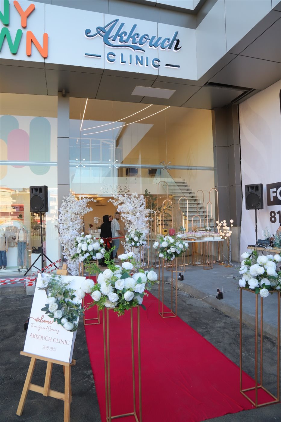 افتتاح Akkouch Clinic في الحوش: عناية بالأظافر، الشعر، ليزر وغيرها الكثير من خدمات الجمال!