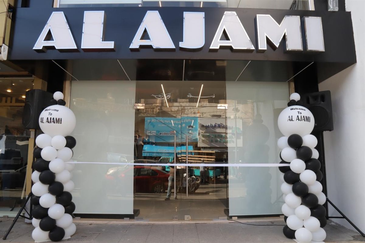 افتتاح فرع جديد لمحلات العجمي للألبسة الرجالية Al Ajami store في صور