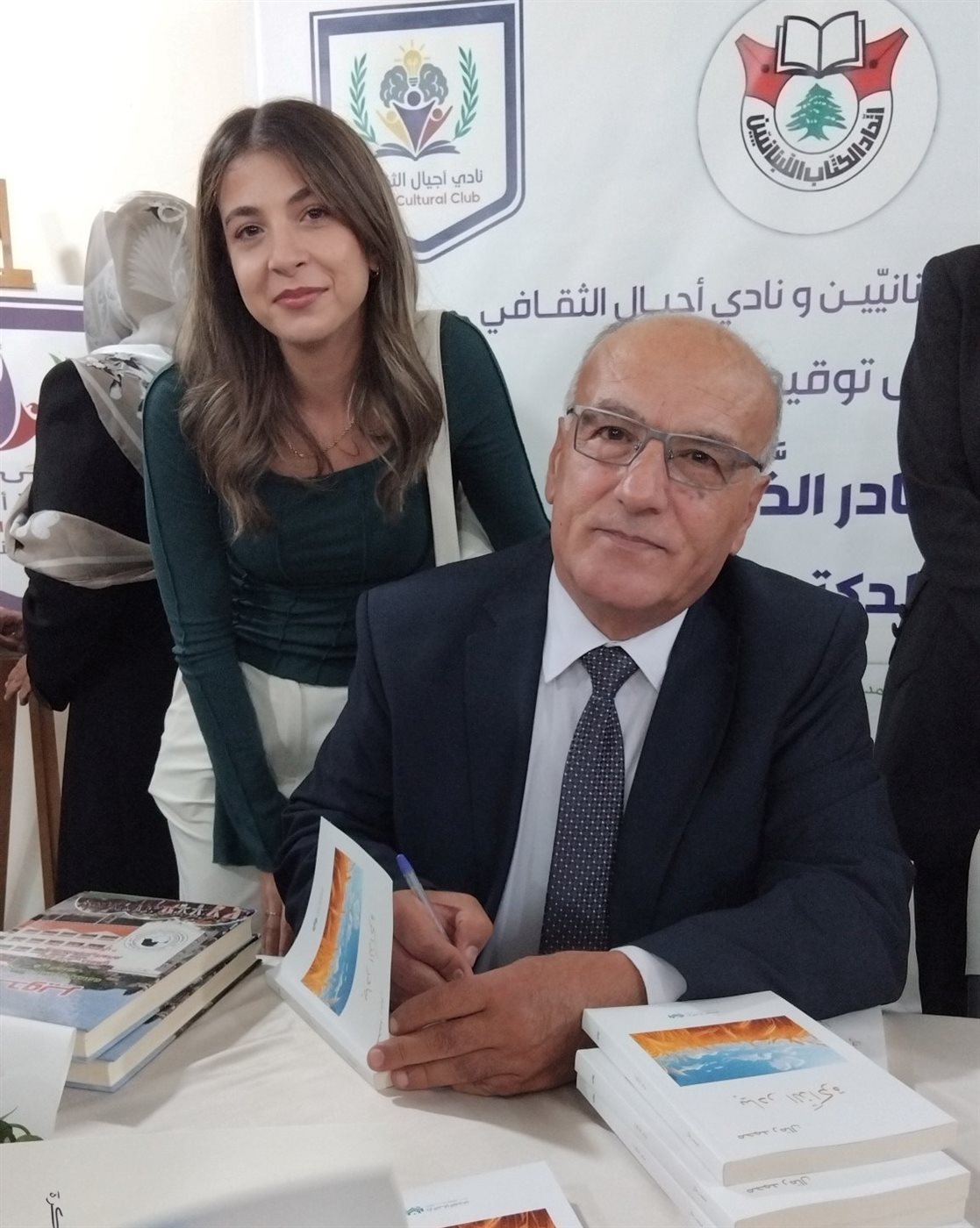 توقيع كتاب بيادر الذاكرة للعميد الدكتور محمد رضا رمال توقيع كتاب بيادر الذاكرة للعميد الدكتور محمد رضا رمال