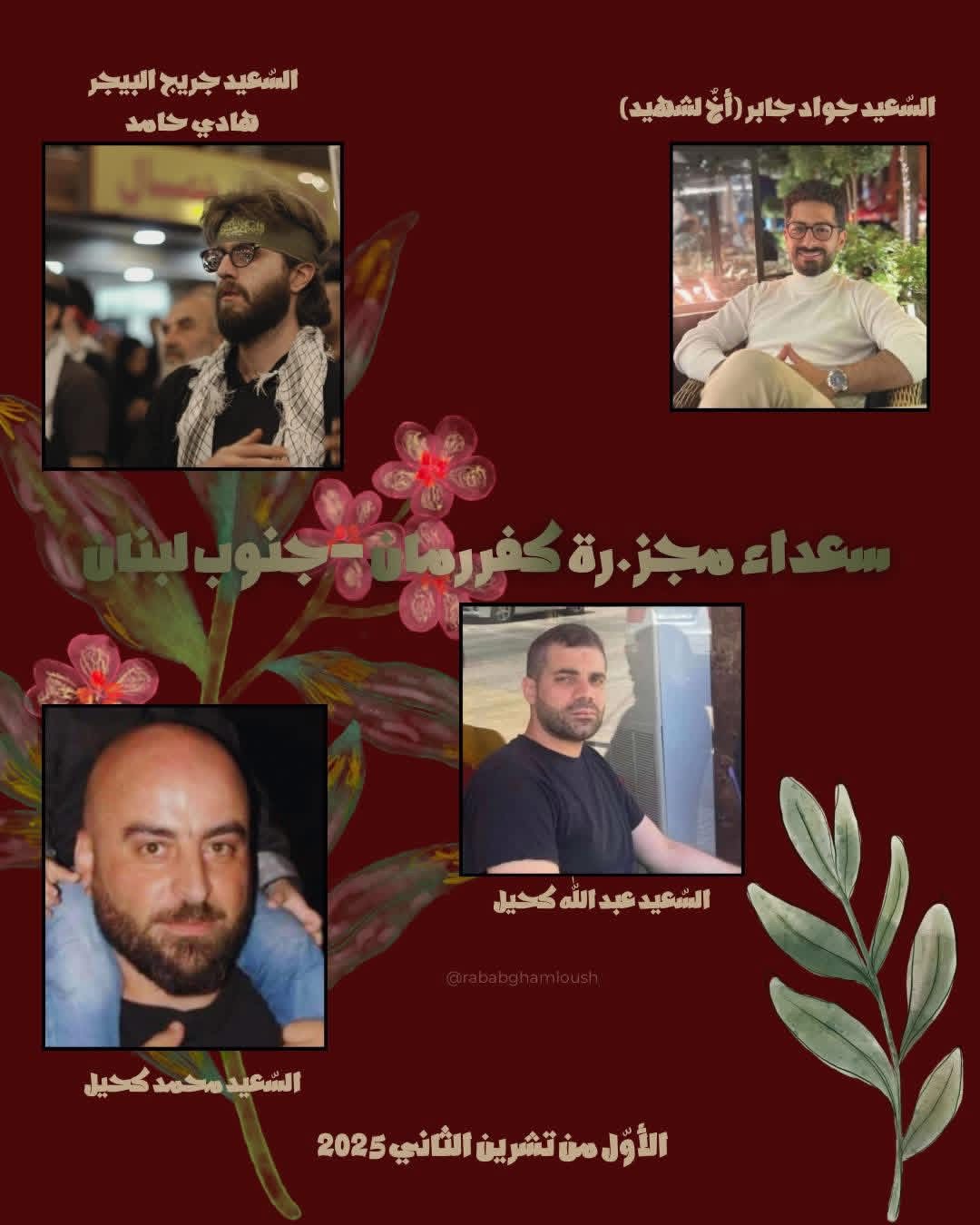 ليلة حزينة في الجنوب: النبطية تودع أبناءها الأربعة بعد غارة أمس