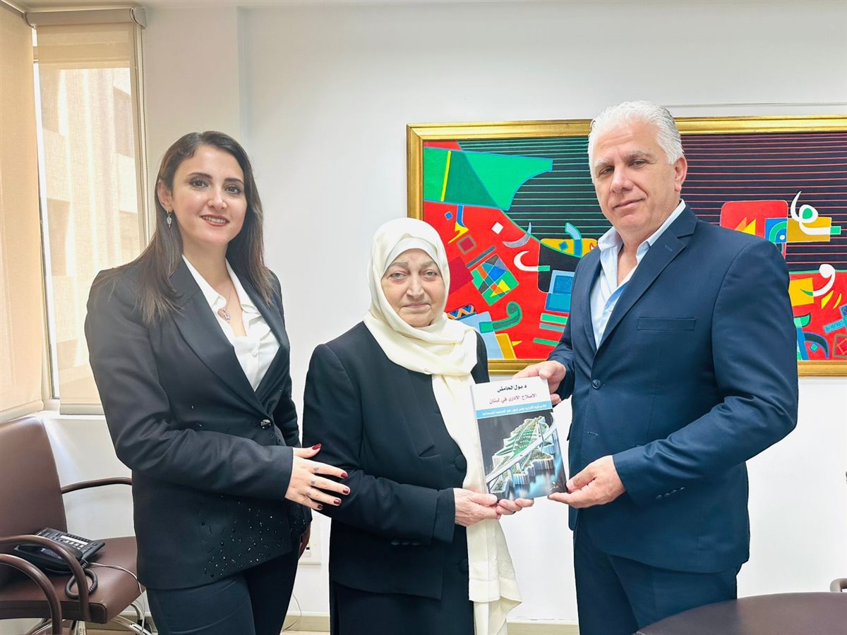 بهية الحريري تتسلم كتاب بول الحامض عن الإصلاح الإداري