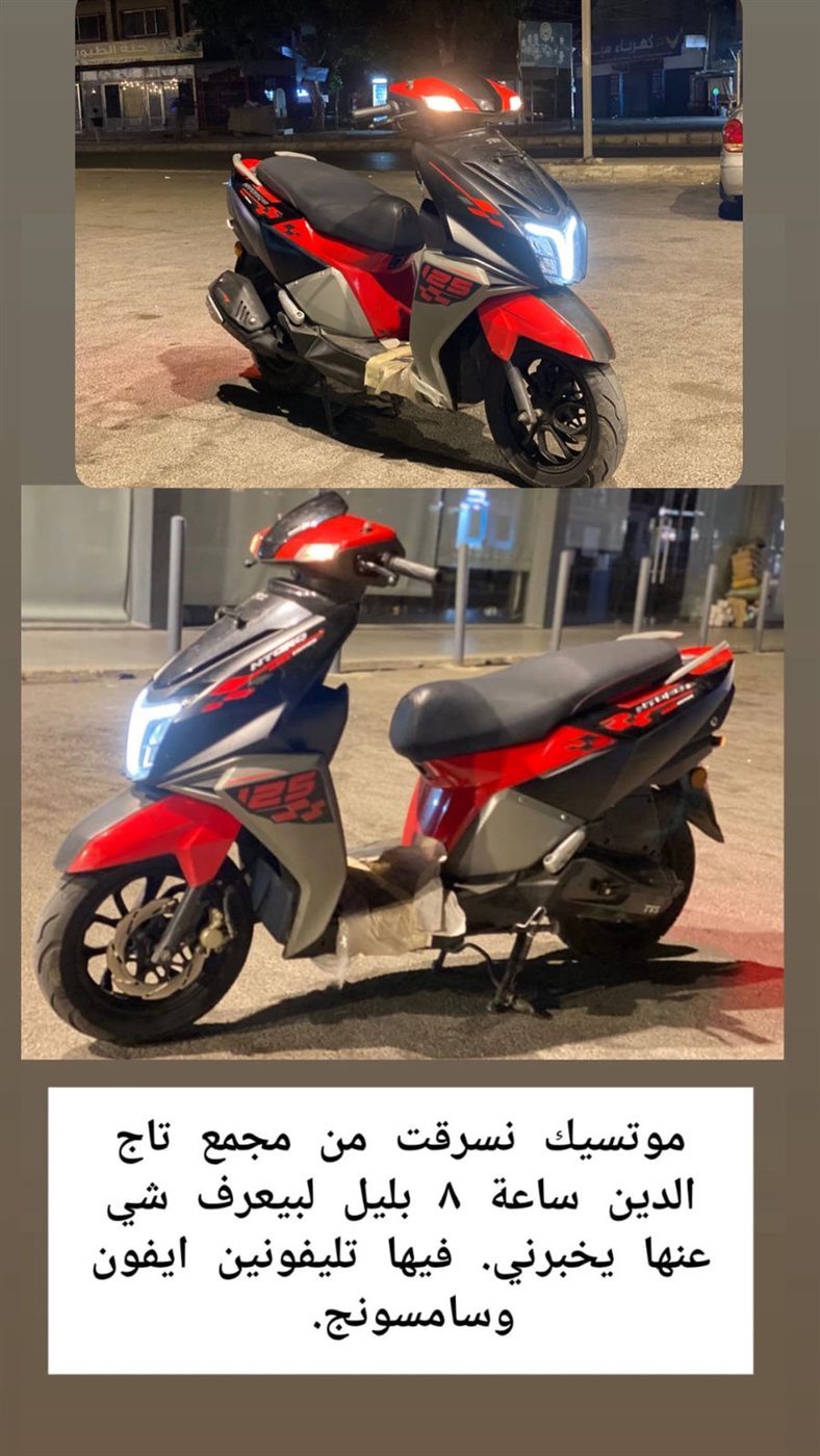 سرقة دراجة نارية في صور- مفرق معركة