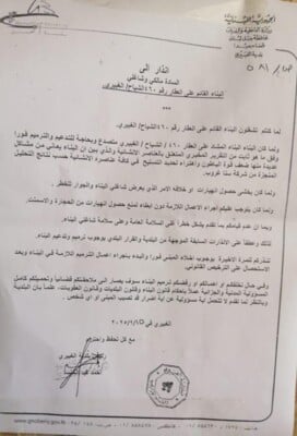 مبنى مهدد بالسقوط في الشياح... وإنذاران فوريان بإخلائه