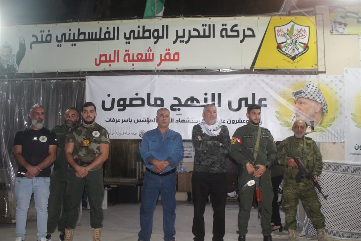 فتح - شعبة البص تحيي الذكرى الحادية والعشرين لاستشهاد الشهيد الرمز ياسر عرفات