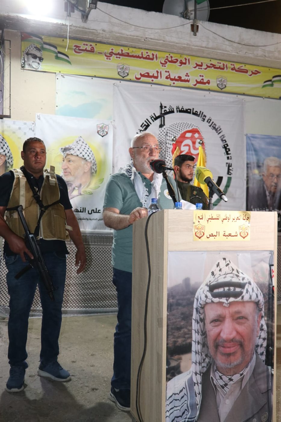 فتح - شعبة البص تحيي الذكرى الحادية والعشرين لاستشهاد الشهيد الرمز ياسر عرفات