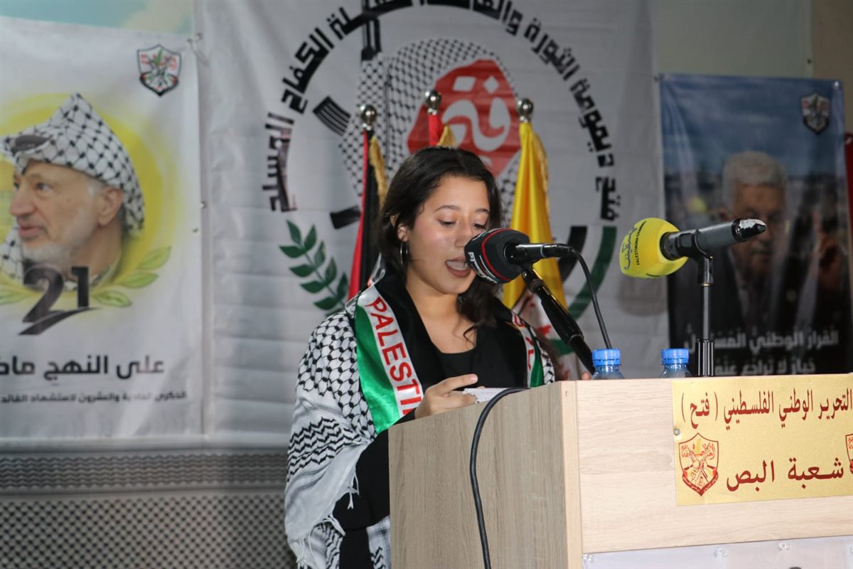 فتح - شعبة البص تحيي الذكرى الحادية والعشرين لاستشهاد الشهيد الرمز ياسر عرفات