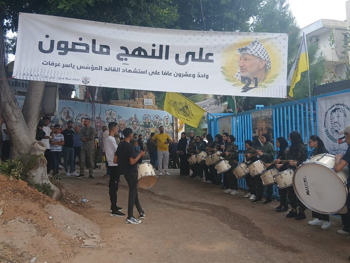 فتح - شعبة البرج الشمالي تحيي الذكرى الحادية والعشرين لاستشهاد القائد الرمز ياسر عرفات