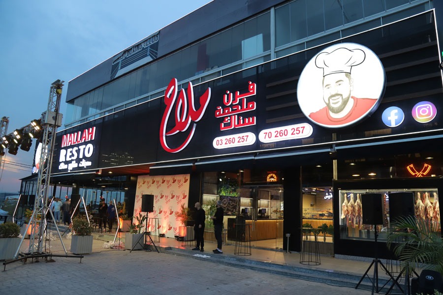 افتتاح حاشد للفرع الخامس من فرن وملحمة ومطعم الملاح .. الأضخم على أوتوستراد الغازية