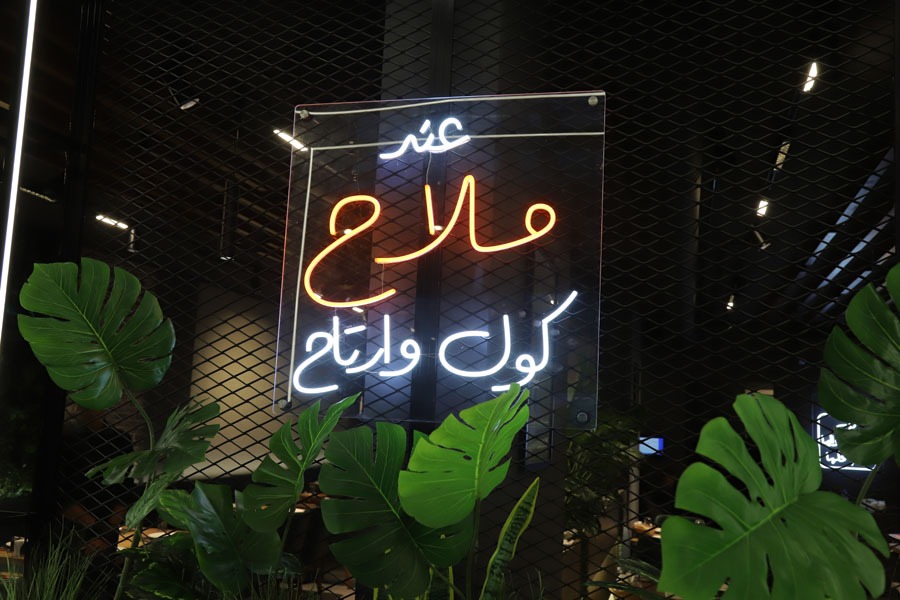 افتتاح حاشد للفرع الخامس من فرن وملحمة ومطعم الملاح .. الأضخم على أوتوستراد الغازية