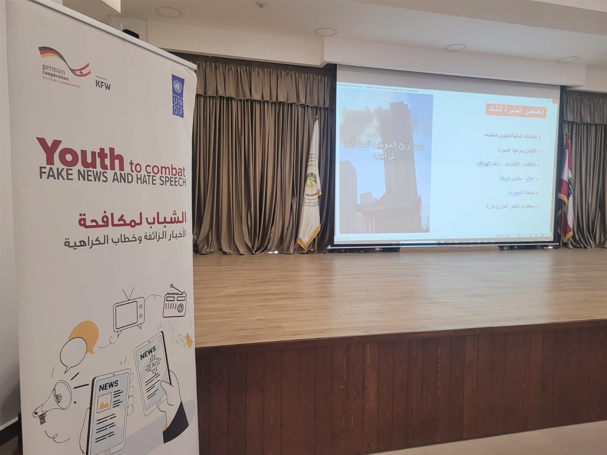 تدريب إعلاميي ساحل الزهراني على مواجهة الأخبار الزائفة وتعزيز التحقق من المعلومات