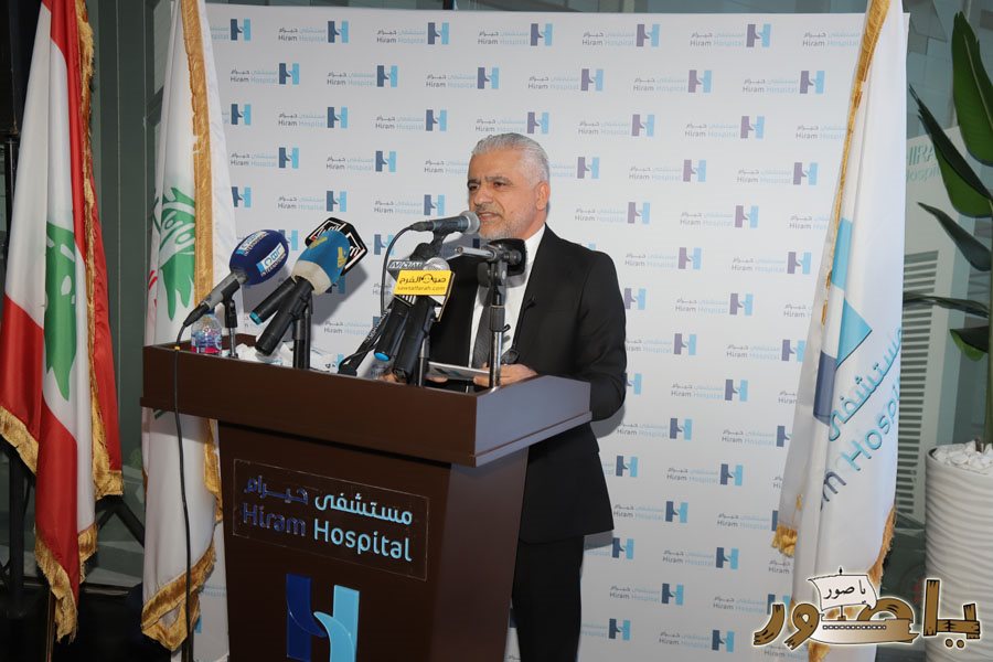 وزير الصحة رعى حفل افتتاح مركز العلاج الكيميائي في مستشفى حيرام في صور: الجنوب يستحق منا كل الوفاء عبر الإنماء وإعادة الإعمار