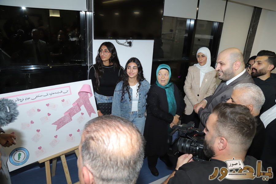 وزير الصحة رعى حفل افتتاح مركز العلاج الكيميائي في مستشفى حيرام في صور: الجنوب يستحق منا كل الوفاء عبر الإنماء وإعادة الإعمار