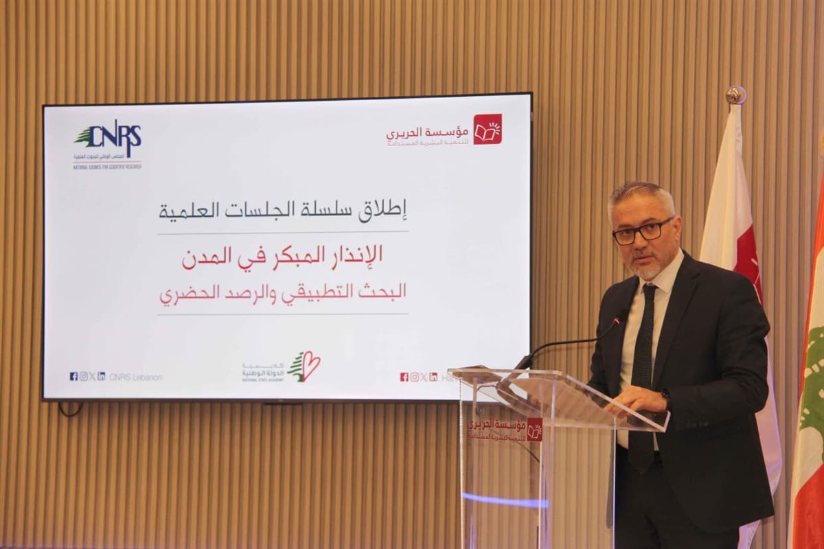 إطلاق سلسلة جلسات علمية حول الإنذار المبكر في المدن من صيدا