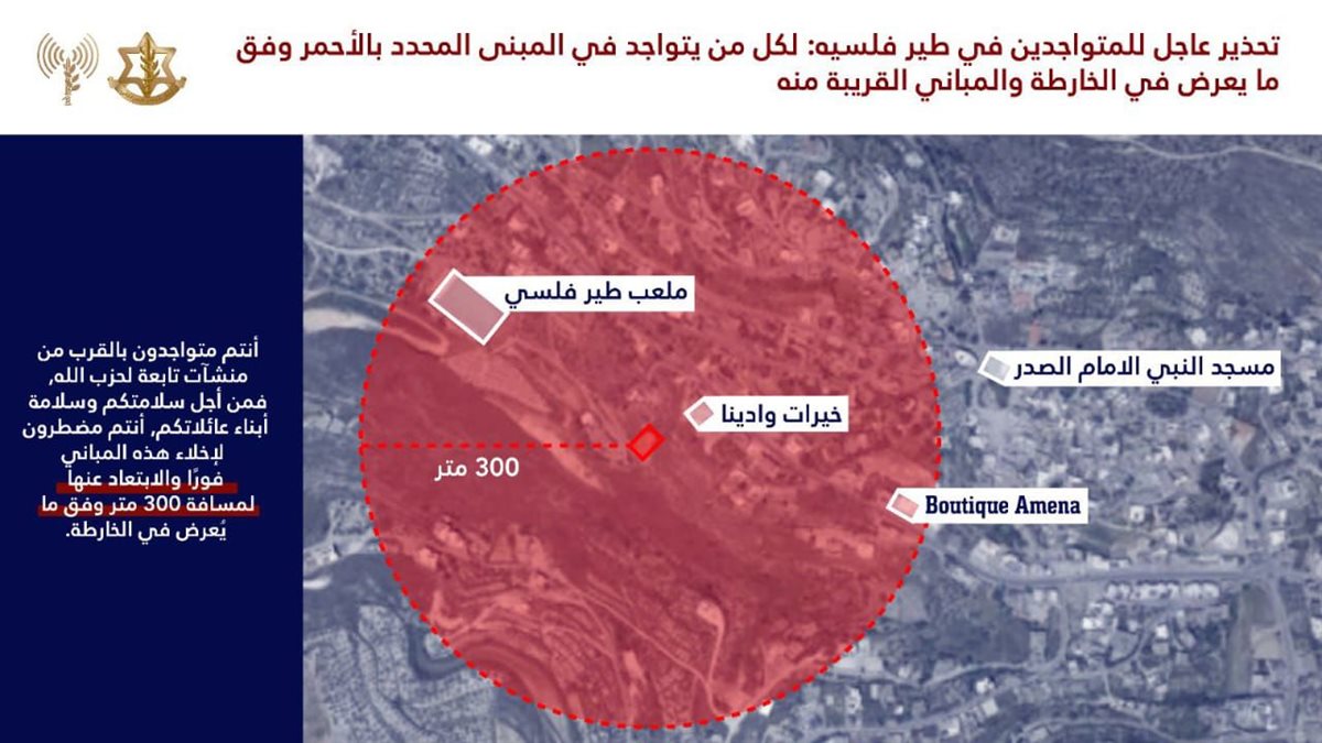 عاجل: انذار لسكان مبان في عيناثا وطيرفاسيه