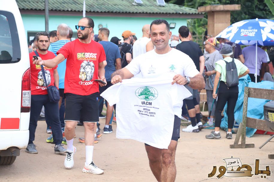 بمناسبة عيد الإستقلال الـ٨٢: الجامعة اللبنانية الثقافية في أبيدجان تجمع بين الرياضة والعمل البيئي