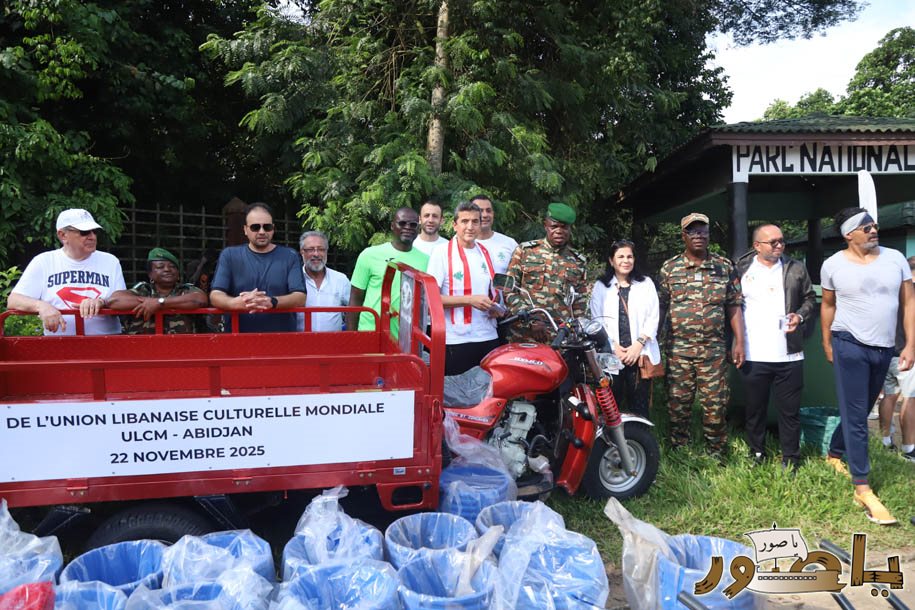 بمناسبة عيد الإستقلال الـ٨٢: الجامعة اللبنانية الثقافية في أبيدجان تجمع بين الرياضة والعمل البيئي