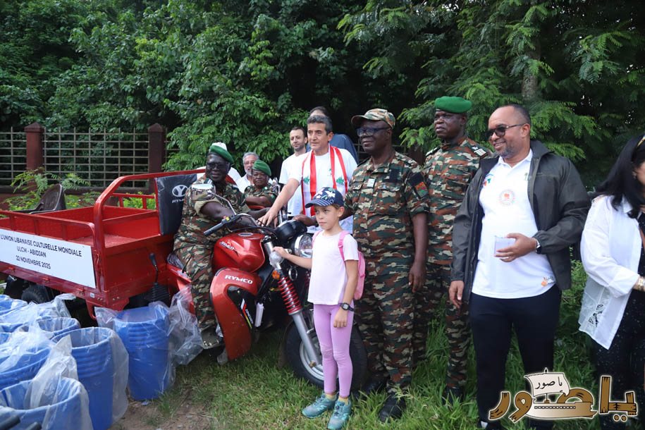 بمناسبة عيد الإستقلال الـ٨٢: الجامعة اللبنانية الثقافية في أبيدجان تجمع بين الرياضة والعمل البيئي