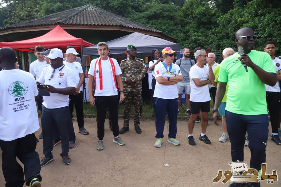 بمناسبة عيد الإستقلال الـ٨٢: الجامعة اللبنانية الثقافية في أبيدجان تجمع بين الرياضة والعمل البيئي