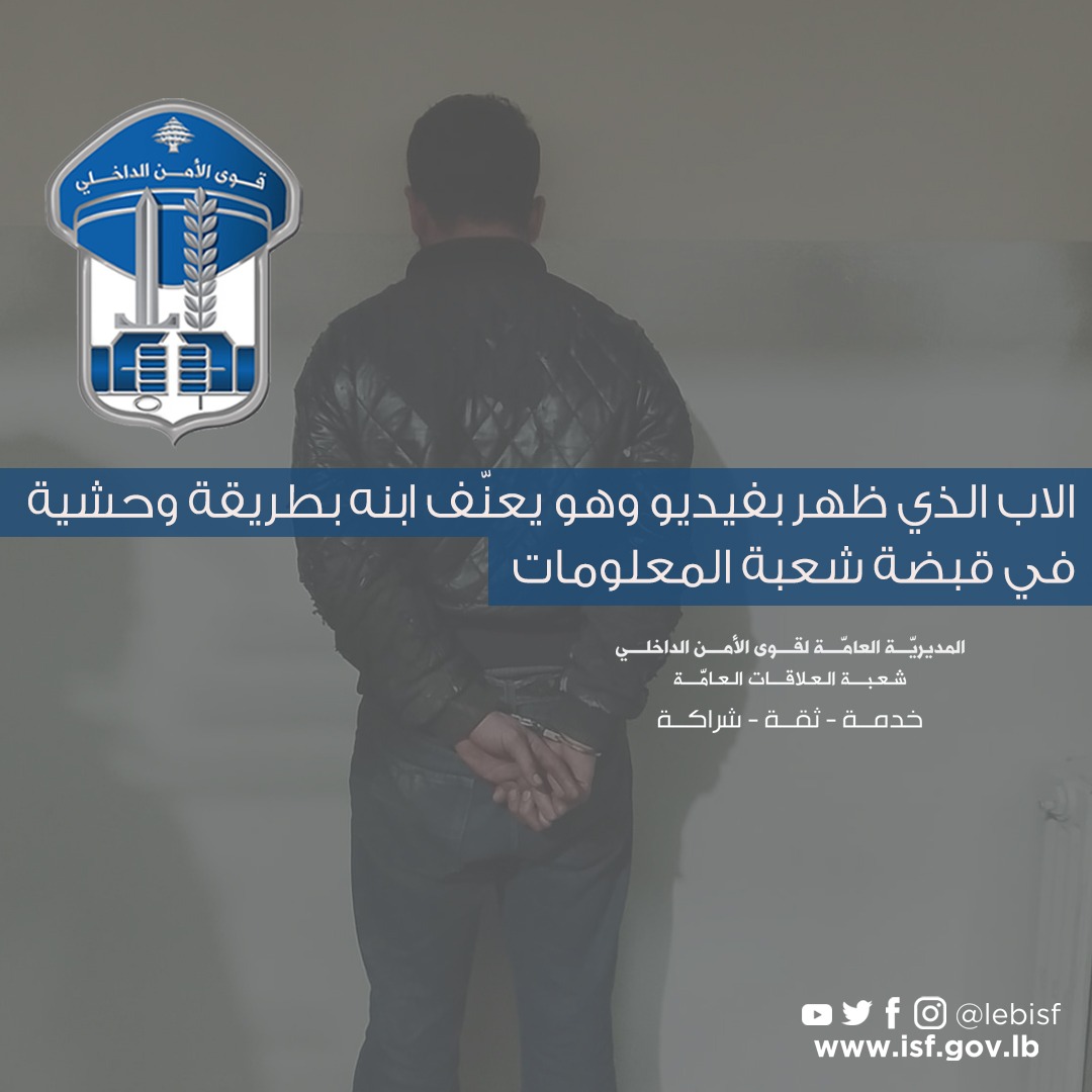 توقيف أب سوري اعترف بضرب طفله انتقاما من زوجته