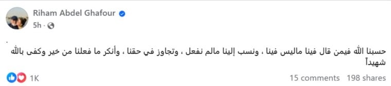 منشور غاضب لممثلة شهيرة.. هل تعرضت للافتراء؟