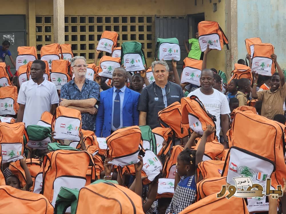 الجامعة اللبنانية الثقافية فرع أبيدجان تواصل دعمها التربوي بتوزيع مستلزمات مدرسية في عدد من المناطق