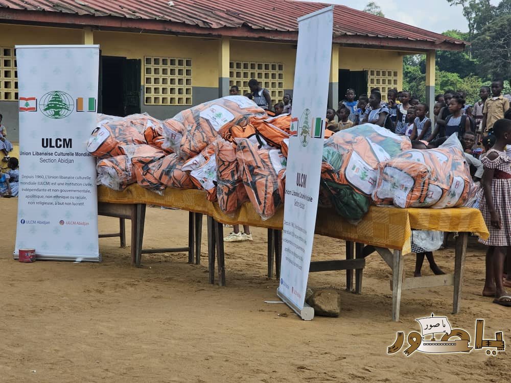 الجامعة اللبنانية الثقافية فرع أبيدجان تواصل دعمها التربوي بتوزيع مستلزمات مدرسية في عدد من المناطق