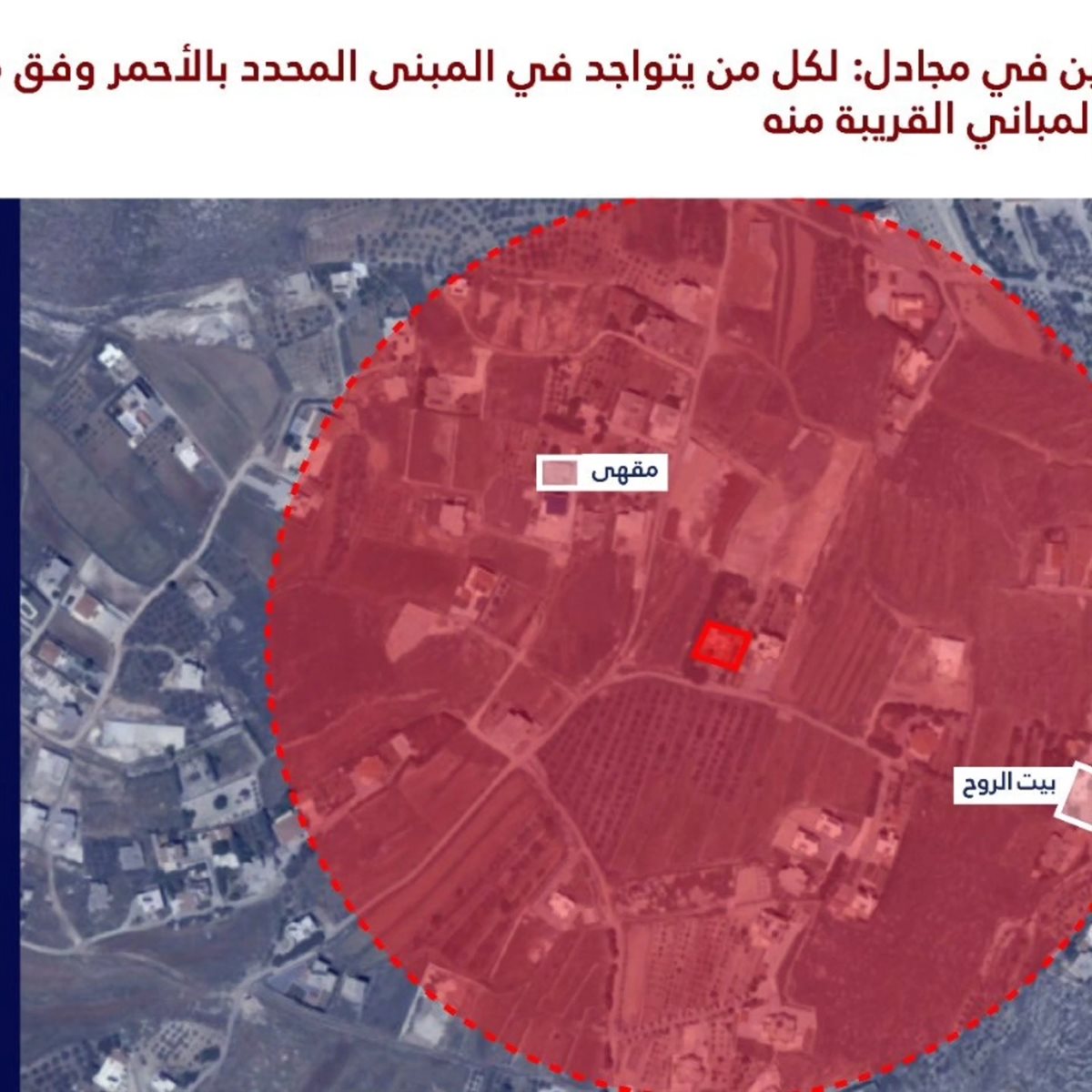 عاجل: افيخاي ادرعي يحذر ... سيتم استهداف اماكن في المجادل وبرعشيت وفقا للخرائط التالية