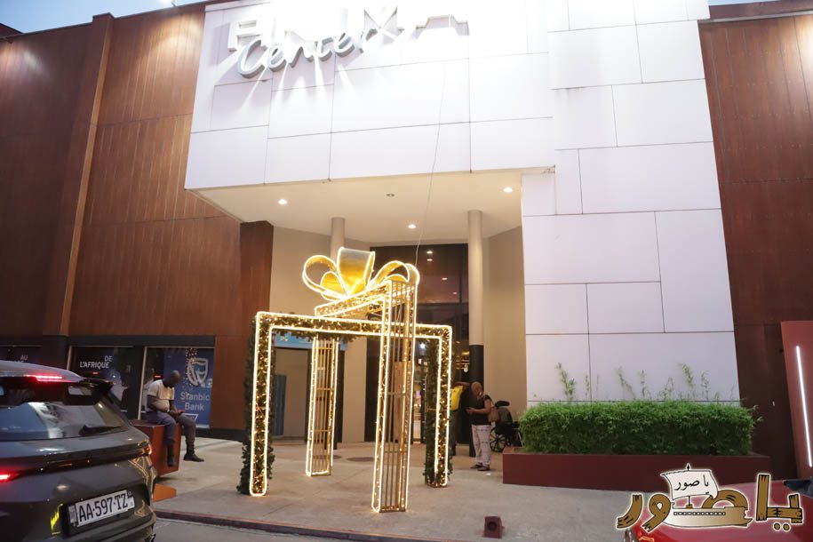 بريما سنتر في أبيدجان يتألق بزينة الأعياد ويستقطب آلاف الزوار!