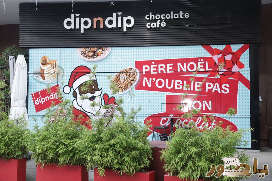 بريما سنتر في أبيدجان يتألق بزينة الأعياد ويستقطب آلاف الزوار!