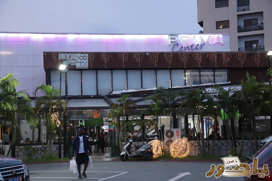 بريما سنتر في أبيدجان يتألق بزينة الأعياد ويستقطب آلاف الزوار!