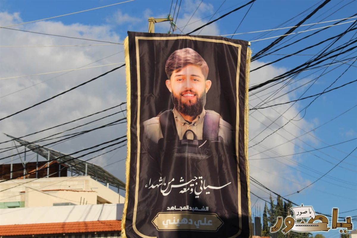 تشييع حاشد للشهيد السعيد علي عماد دهيني في طورا