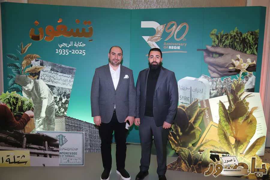 إدارة التبغ والتنباك - الريجي أحيت عيدها الـ90 برعاية الرئيس بري