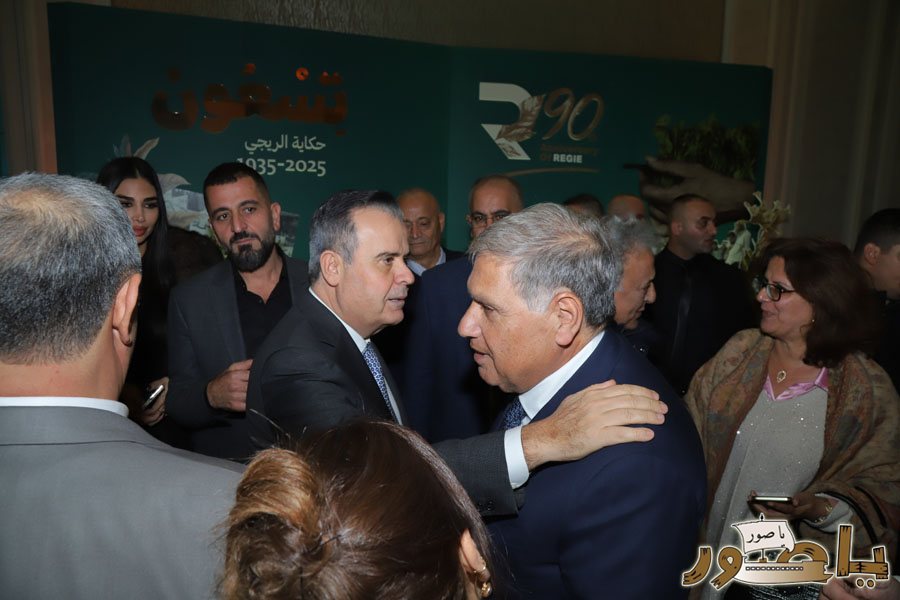 إدارة التبغ والتنباك - الريجي أحيت عيدها الـ90 برعاية الرئيس بري