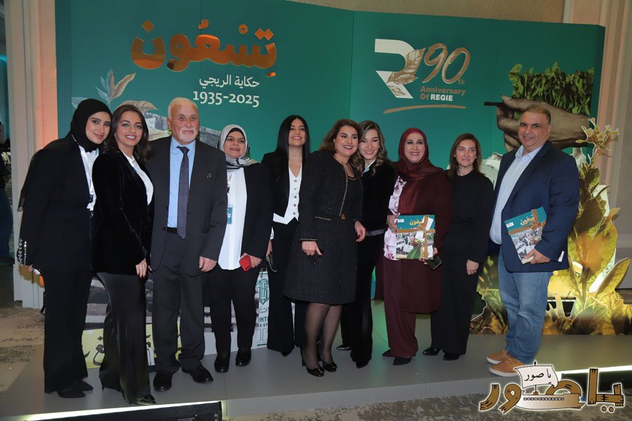 إدارة التبغ والتنباك - الريجي أحيت عيدها الـ90 برعاية الرئيس بري