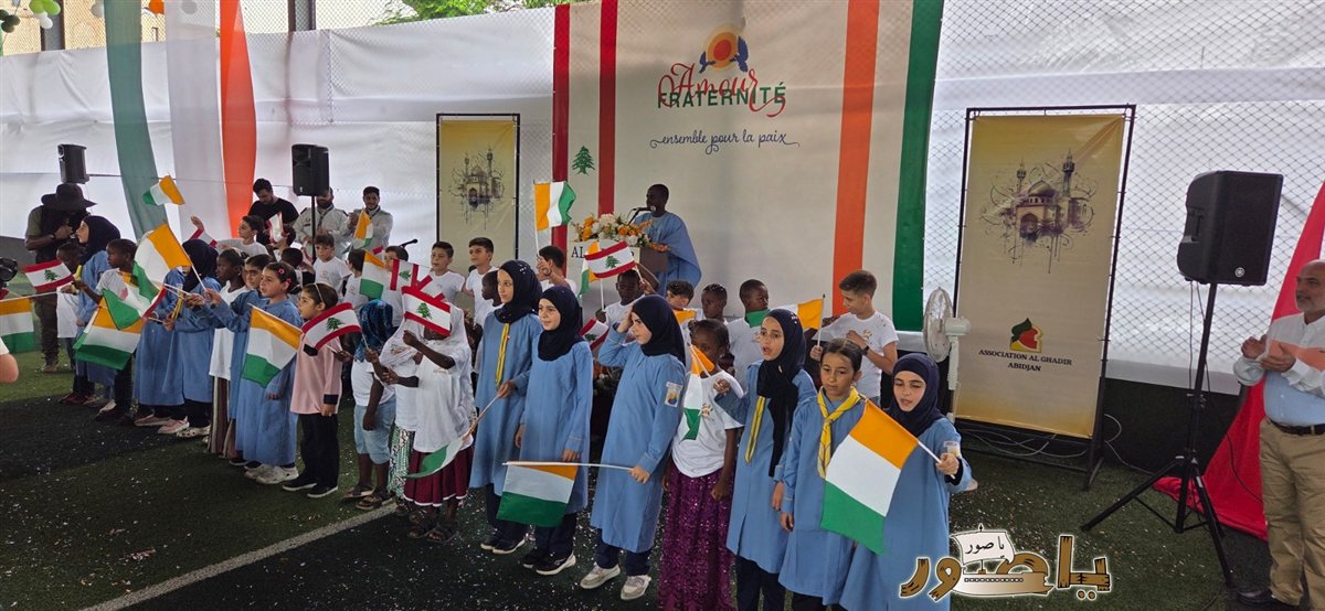 أبيدجان: جمعية الغدير تقيم نشاطها الترفيهي السنوي