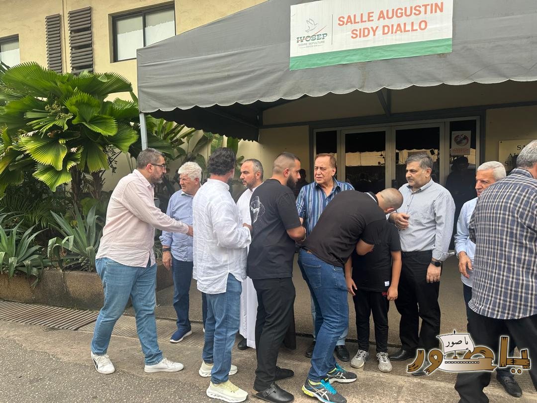 بالصور من أبيدجان: تشييع فقيد الإغتراب المرحوم الحاج حسن عباس عطوي