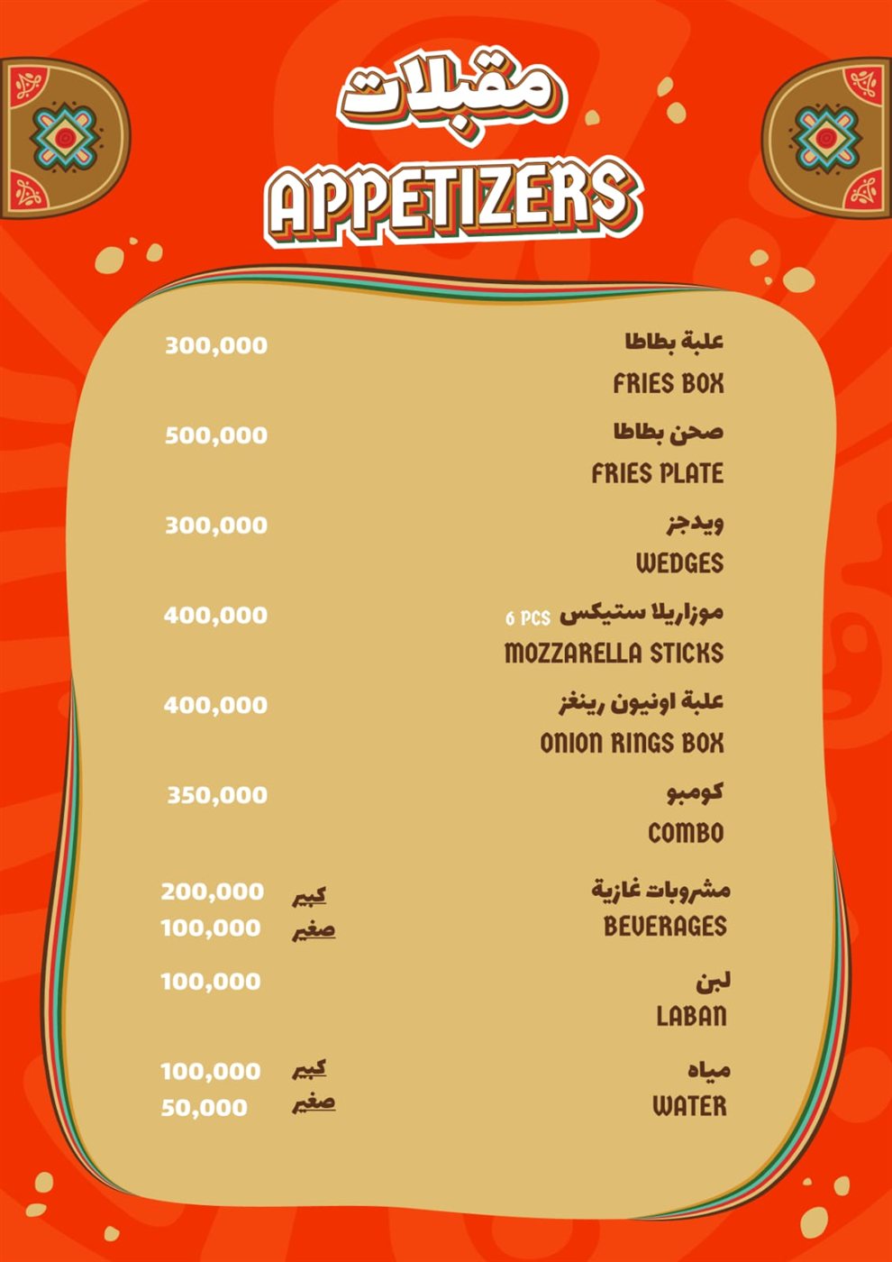 رجع Hawsa House بعد غياب 3 سنين ليفتح ابوابه من جديد لزبائنه الكرام بصور