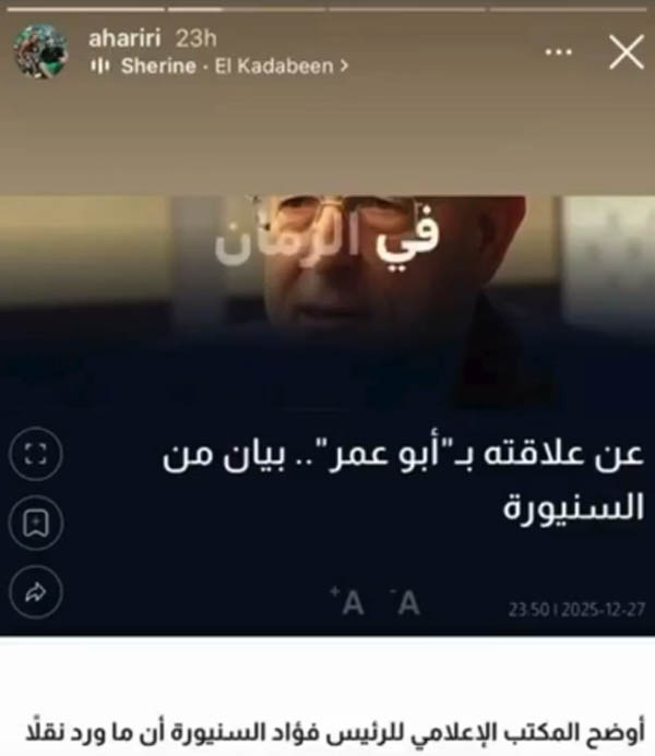 بعدما نفى علاقته ب أبو عمر.. أحمد الحريري يسخر من السنيورة:في الزمن ده الكذابين اتمكنوا وكتروا!