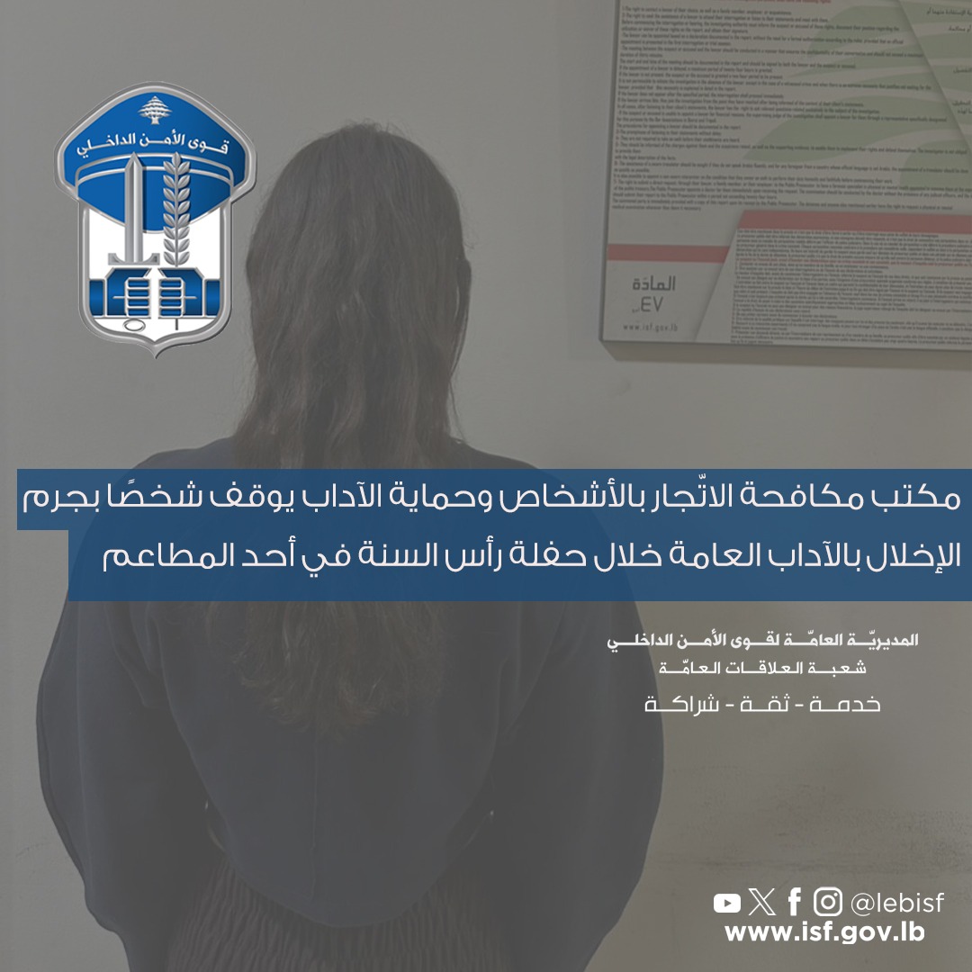 توقيف الراقص المتعري في احد مطاعم بيروت وتفاصيل غريبة يكشفها التحقيق