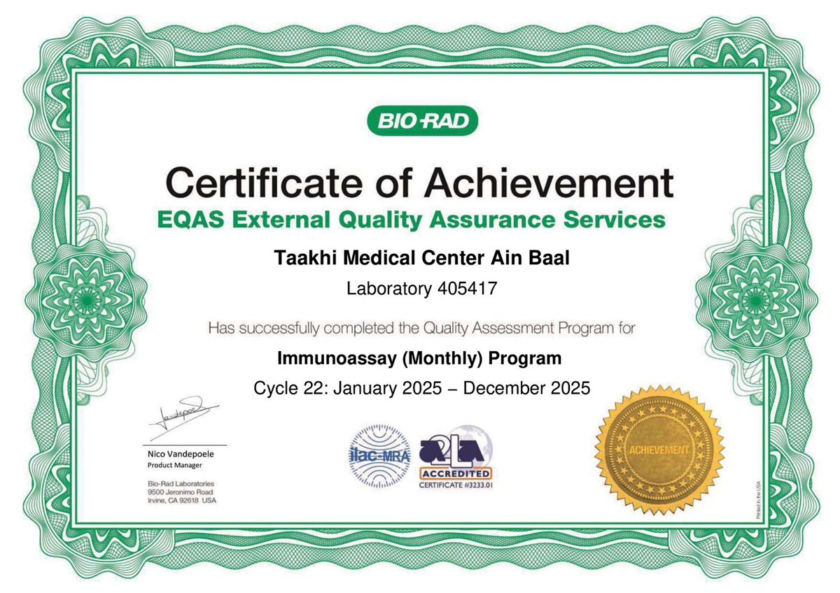 انجاز مشرف: مركز التآخي الطبي عين بعال ينجح في برنامج الكونترول العالمي Bio-Rad EQAS