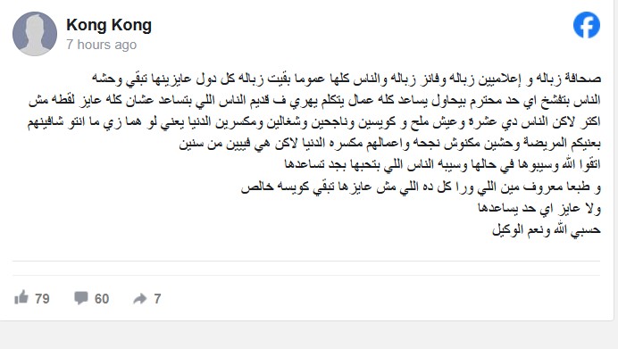 اتقوا الله.. شقيق شيرين عبد الوهاب برسالة مفاجئة وهذا ما كشفه عنها (صورة)