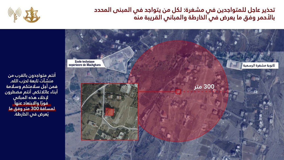 إنذار عاجل إلى سكان قرية مشغرة