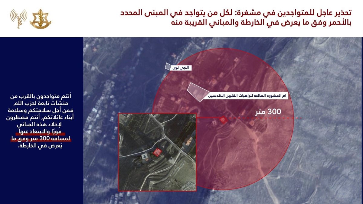 إنذار عاجل إلى سكان قرية مشغرة